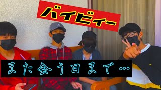 ありがとう！そしてさようなら…