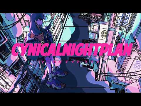シニカルナイトプラン 中低音イケボで歌ってみた(cover by だいきり)