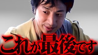 ※今後6年間がラストチャンス※ついに少子化対策の限界を自民党が宣言【 切り抜き 2ちゃんねる 思考 論破 kirinuki きりぬき hiroyuki 高齢化 国民負担率 】