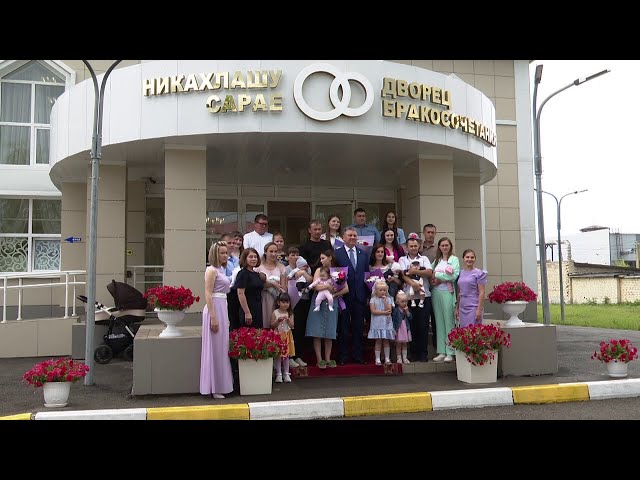 В Нурлатском ЗАГСе чествовали 8 семей, где в апреле родились малыши