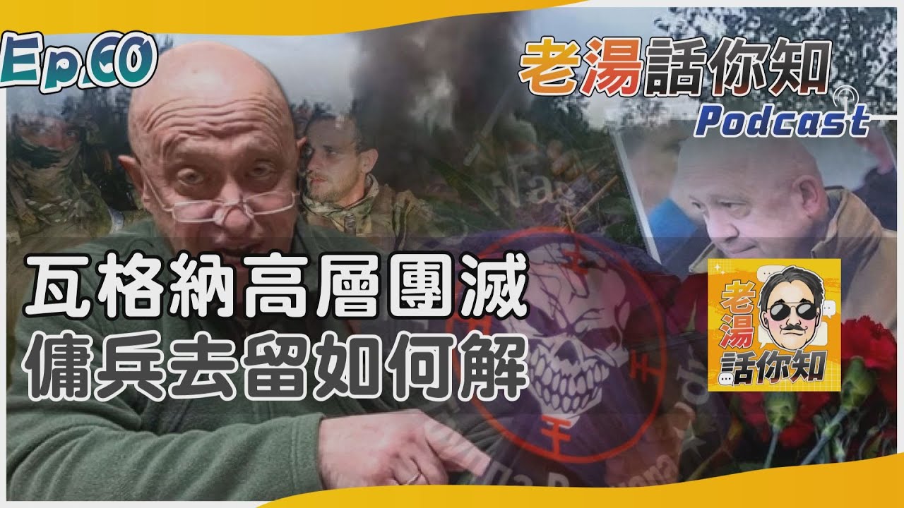 國際分析/身分確認普里格津墜機亡 瓦格納深耕非洲擴大影響