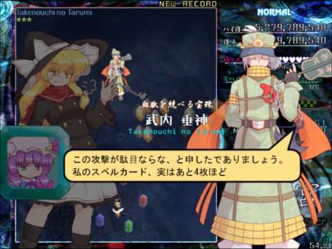 RSS Stage 5 Boss - Takenouchi no Tarumi's Theme - World Yamataizer