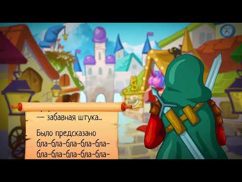 Бесяк: Дико Охота