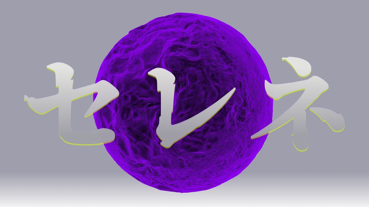 ATOLS - セレネ feat.星界