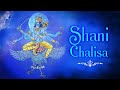 Shani Chalisa (शनि चालीसा) with Hindi lyrics | इस चालीसा के सुनने से