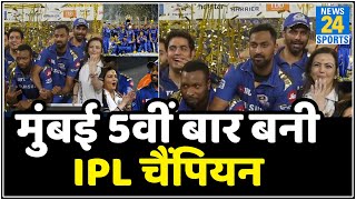 MI Vs DC, FINAL: दिल्ली को हरा मुंबई ने 5वीं बार जीता IPL का खिताब