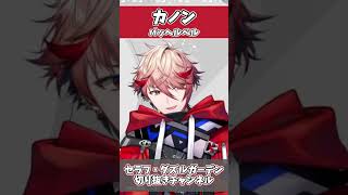 Download lagu カノン(パッヘルベル)を弾くセラフ【セラフ・ダズルガーデン/にじさんじ切り抜き】#shorts mp3