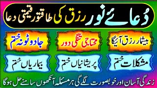 Download lagu Dua e Noor | دعائے نور Full Tilawat with Urdu & English Translation | Har Mushkil Ka Hal & Fazilat  mp3 Download lagu Dua e Noor | دعائے نور Full Tilawat with Urdu & English Translation | Har Mushkil Ka Hal & Fazilat  mp3