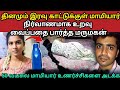 50 Year Old Mother In Law Every Night L Crime Story In Tamil L Tamilcrime Crimestorytamil Tami