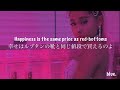 和訳 7 Rings Ariana Grande