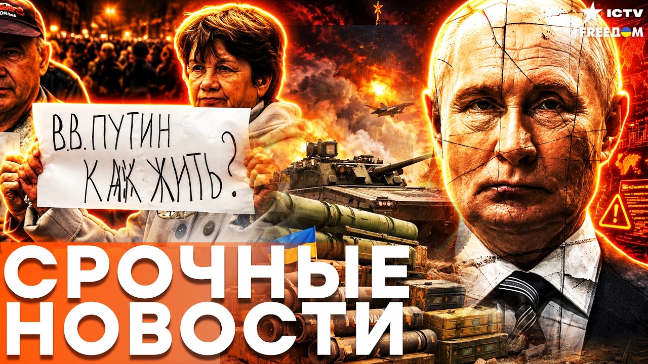 ПУТИН ПОТЕРЯЛ ТОРМОЗА! Царьок выдвинул ультиматум, пока РОССИЯНЕ молят оста?