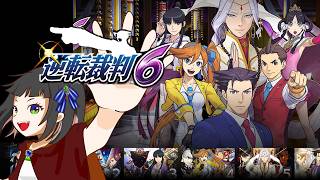 【逆転裁判6】第2話 逆転マジックショー*ネタバレ注意*【異議があるってんだよぁぁぁ！】