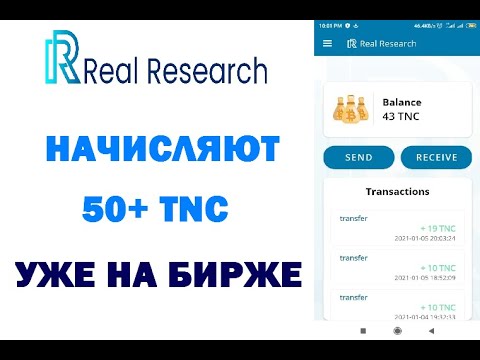 Real Research платит 50+ TNC УЖЕ ТОРГУЕТСЯ 🔘 ▪ #793