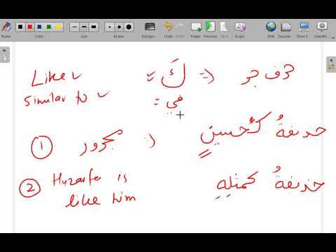 Madinah Arabic Book 2 Lesson 18 A