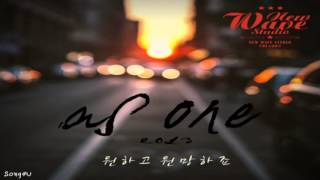 As One (애즈 원) - 2013 원하고 원망하죠