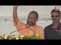 Azamgarh में CM Yogi ने छोड़ा सियासी तीर, विपक्ष को लेकर सुनिए क्या कहा? | Election2024 | Aaj Tak - Video