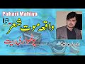 Waqia Moat Sher Pothwari Bait Raja Javed Jaidi Bait Sher