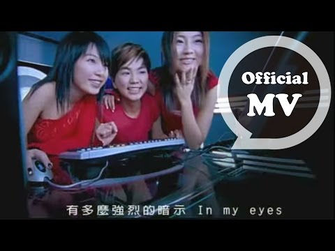 S.H.E [ Watch Me Shine ]  Official MV