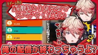 【切り抜き】ゲーム内の配信を終わらせようとしたら自枠のスパチャが飛び交いまくったセラフのp.i.実況【セラフ・ダズルガーデン/にじさんじ/p.i.】