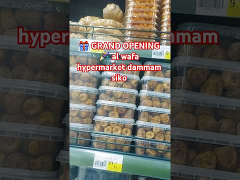 al wafa hypermarket dammam siko, 6 #shorts #youtubeshorts #shortvideo #rafiqofficial