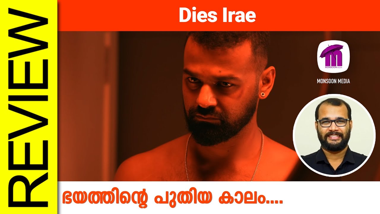 Dies Irae Malayalam Movie Review By Sudhish Payyanur @monsoon-media