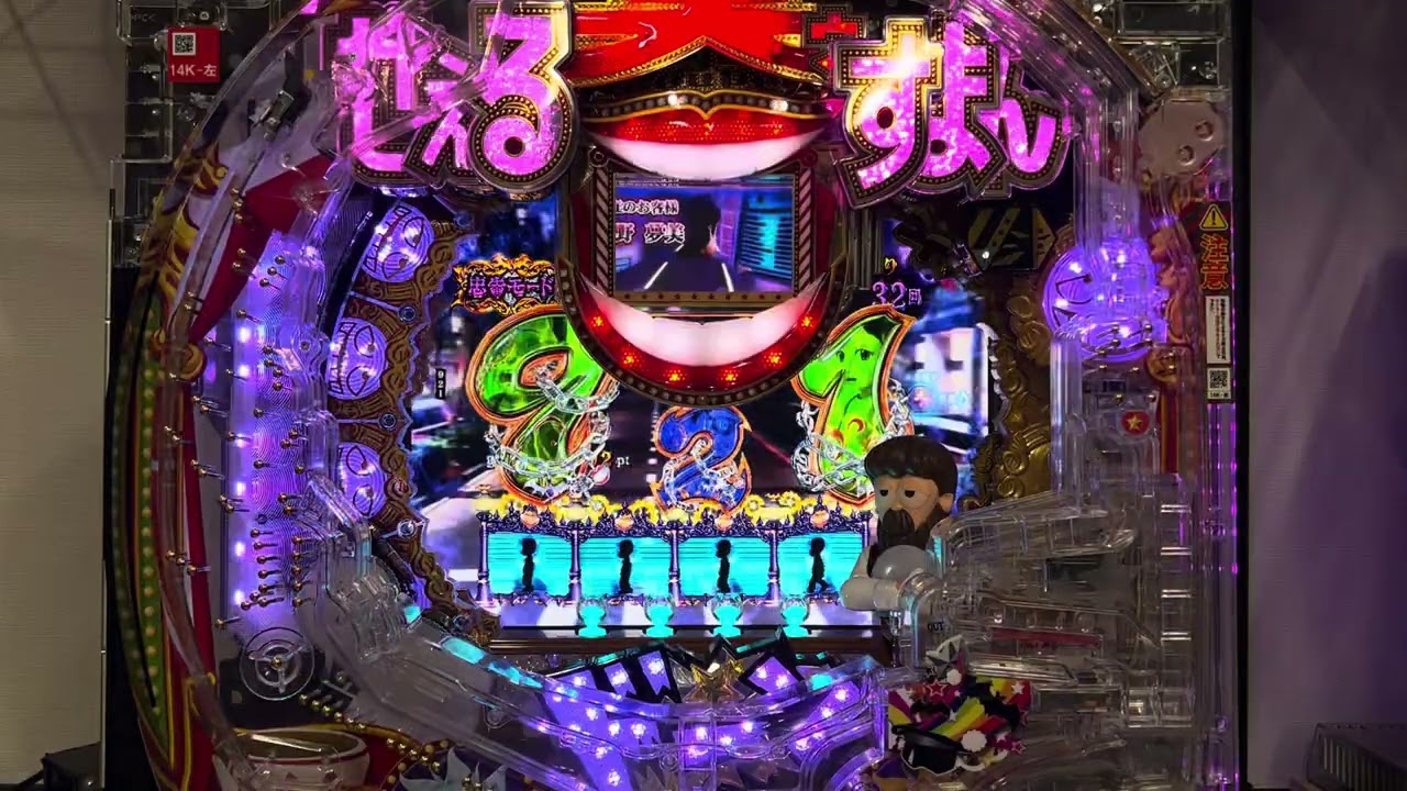 激デジ笑ゥせぇるすまん　最後の忠告
