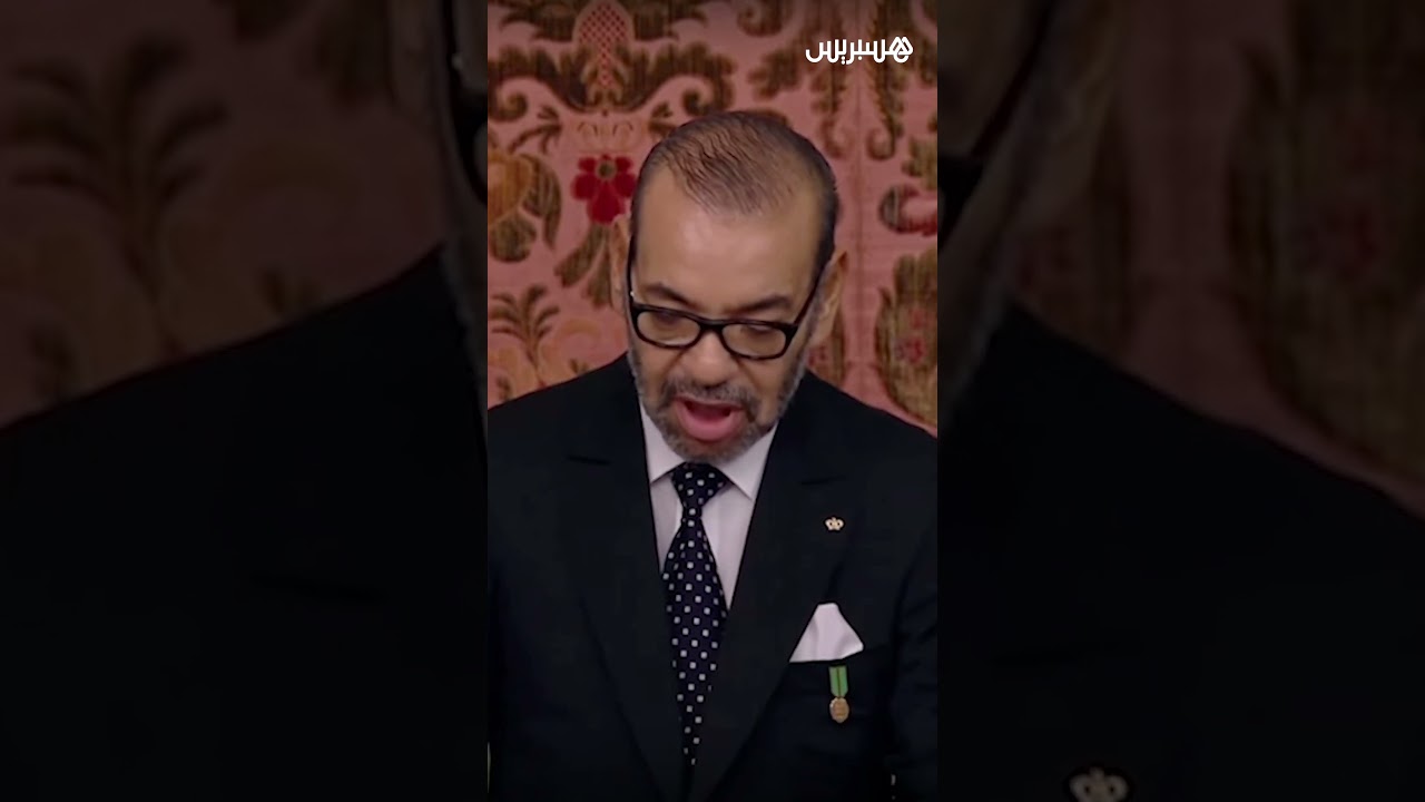 الملك محمد السادس: قضية الصحراء تكسب تأييداً دولياً واسعاً..وهناك من يعيش على أوهام الماضي thumbnail