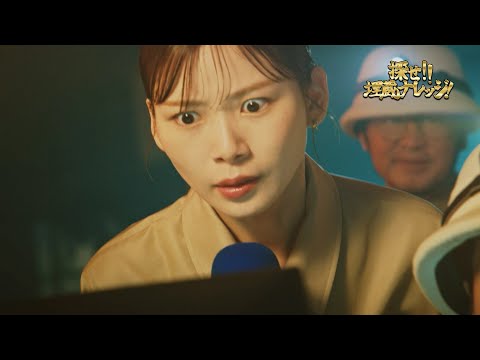NotePM CM 「探せ!埋蔵ナレッジ」篇 字幕あり・30秒バージョン 朝日奈央さん出演