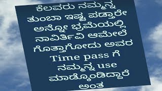 ಕನ್ನಡ ಸ್ಪೂರ್ತಿದಾಯಕ ನುಡಿಮುತ್ತುಗಳು | Kannada Inspirational Quotes - 4 | Motivational | RagK Creations