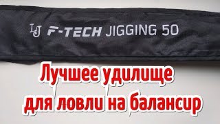 Удилище зимнее grfish ice jigging