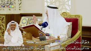 64 - (هو الذي جعل الشمس ضياء والقمر نورا وقدره منازل لتعلموا عدد السنين...) - عثمان الخميس