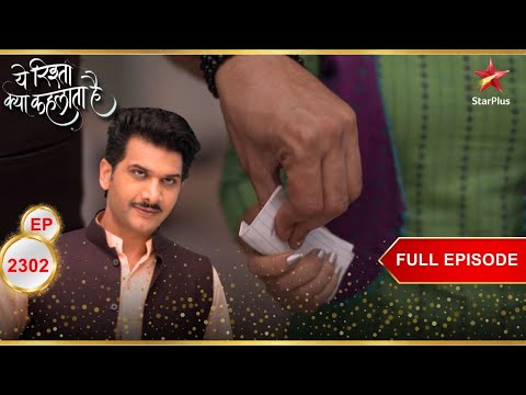 Akhilesh ने पत्र नष्ट कर दिया! | Full Ep. 2302 | Yeh Rishta Kya Kehlata Hai