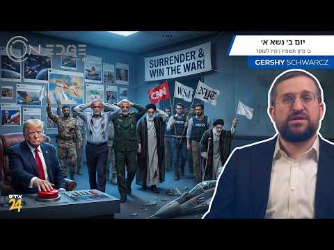 Surrender & Win The War | On Edge News | Gershy Schwarcz
