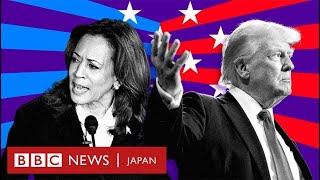 【米大統領選2024】これまでの流れを3分で振り返る