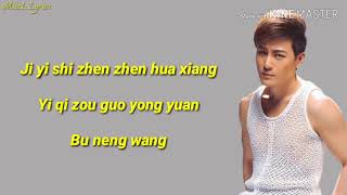 Download lagu 許紹洋 Ambrose Hsu - 花香Hua Xiang Ost Lavender [LYRICS] mp3