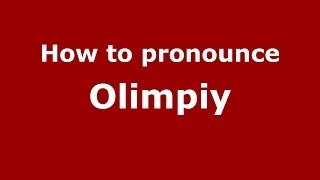 How to pronounce Olimpiy