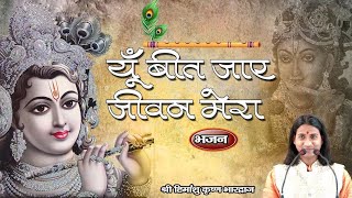 Har Saans Me Ho Sumiran Lyric(Himanshu Krishna) - YouTube