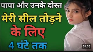 Download lagu Hindi Story | Hindi Stories | Suvichar moral story | motivational story | sexy stories mp3
