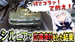 ボッコボコになった車、フブキが一日走ったらこうなる Forza Horizon 6【白上フブキ】 ホロライブ切り抜き