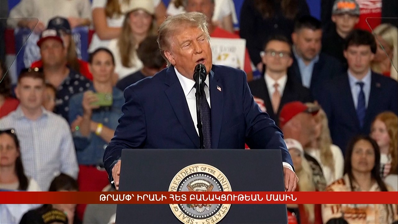 Արևմտահայերէն լուրեր. Մայիսի 25. 2026