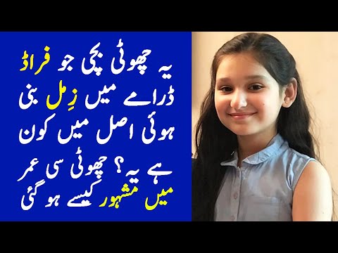 Who is Zimal from Fraud Drama ? Fraud Episode 22 Promo - Fraud Episode 22 - Fraud Episode 23 Promo