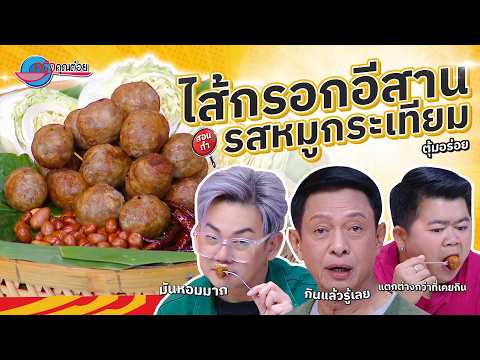 คลิกเพื่อดูคลิปวิดีโอ