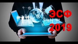 Как выставить электронную счет фактуру 2019