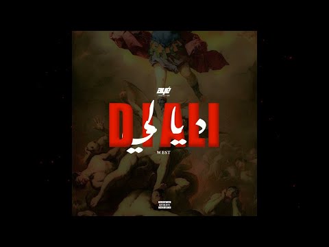 WEST - DIALI (Prod by WEST)
