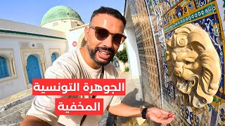 مدينة زغوان الجوهرة التونسية المخفية