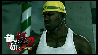 龍が如く極2＃10