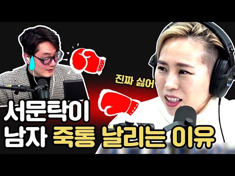 "정영진 같은 사람한텐 죽통 날려" 서문탁이 선전포고한 이유