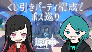 【サシGRKX】マルチのアチーブメントが欲しい！【原神】