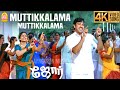 Muttikkalama 4K Video Song முட்டிக்கலாமா Jore Sibiraj Gajala Sathyaraj Dev