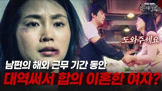 Download lagu 남편 대역을 만들어 비밀 이혼을 해야 했던 여자의 절박한 사연 | [다시보는 실제상황 레전드] mp3